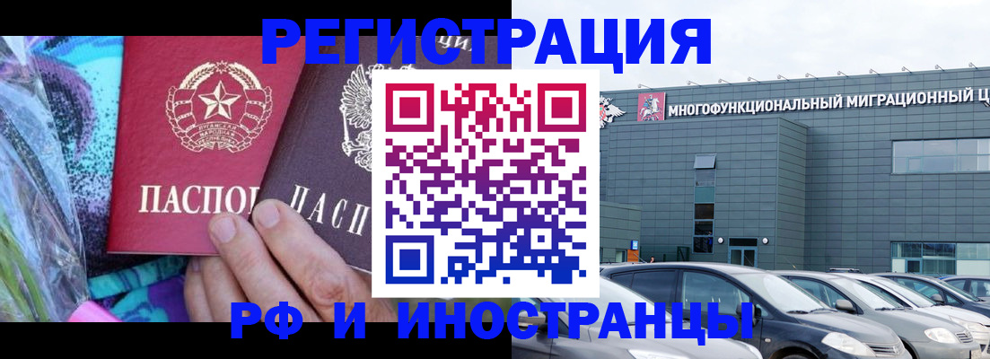временная регистрация для школы в Электрогорске