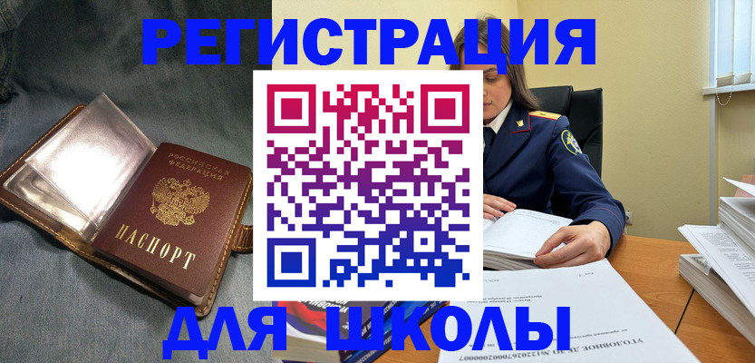 регистрация для дет. сада в Электрогорске