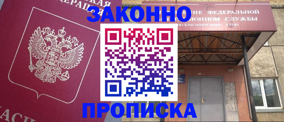 временная регистрация адрес в Электрогорске